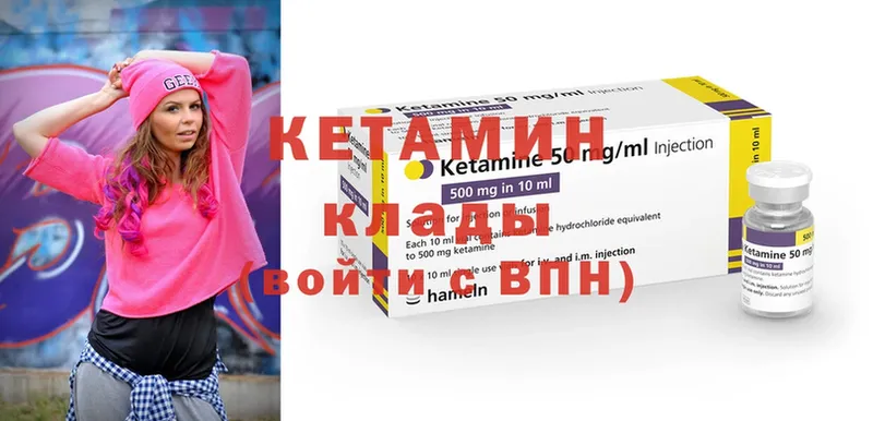 цены   Гагарин  Кетамин ketamine 