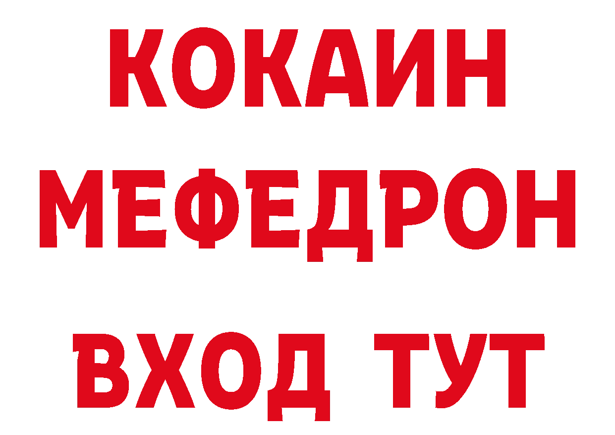 Бутират GHB зеркало нарко площадка ОМГ ОМГ Гагарин